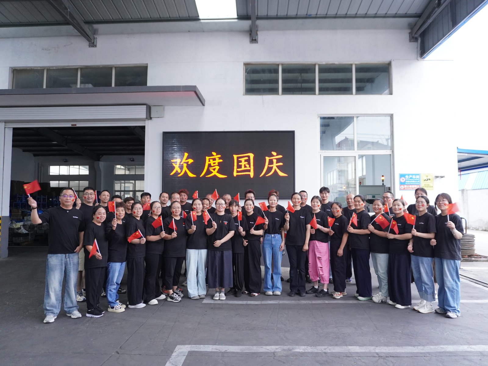 斯克罗螺丝团队全家福